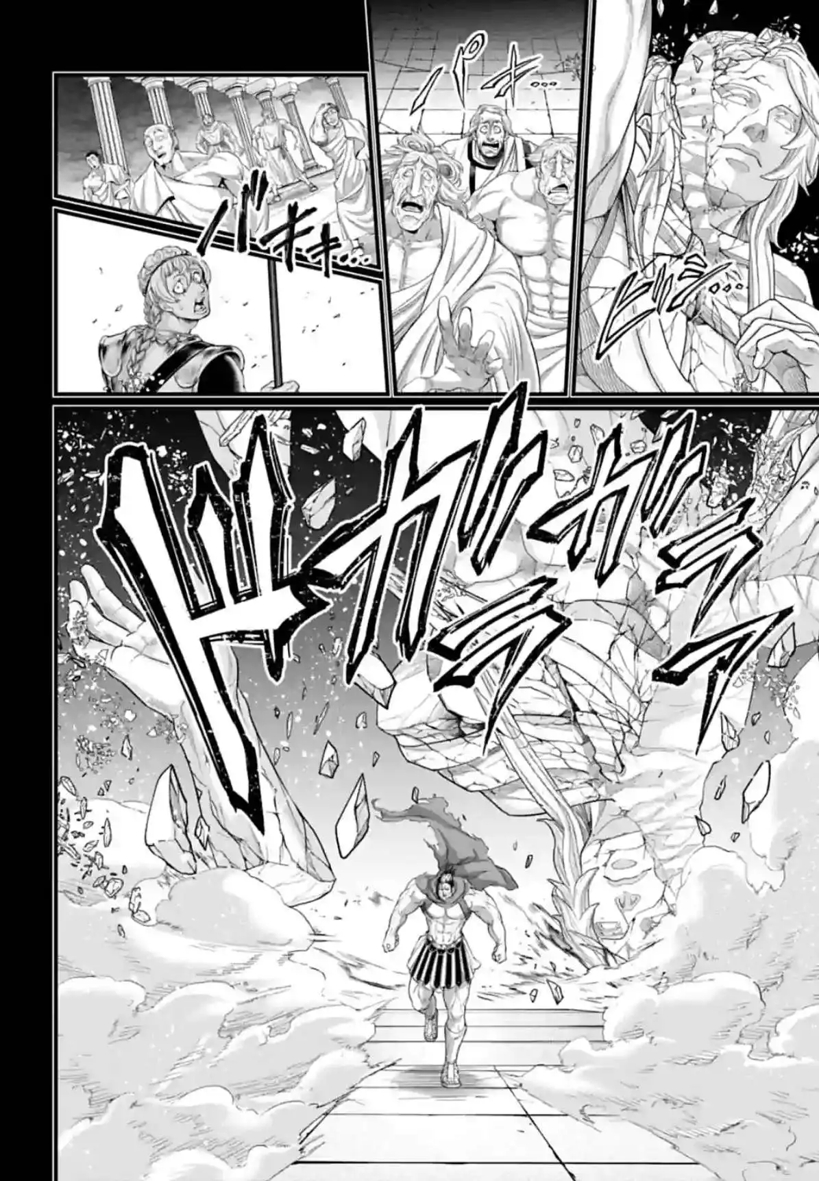 Shuumatsu no Valkyrie Chapter 79 18